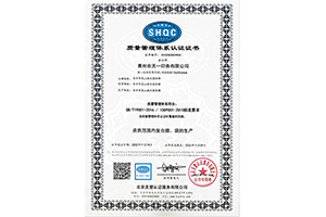 質(zhì)量管理體系認(rèn)證證書(shū)